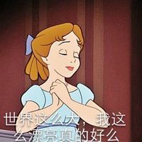 微信撕逼表情包带字白雪公主撕逼专用表情