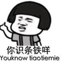 你做得咩戳给我表情包微信头像图片大全
