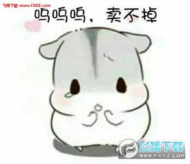 卖了你买糖吃表情包厕所