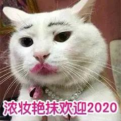 2020年马上就到了,跨年表情包已备好,等你来拿