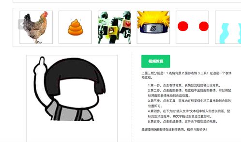 怎么做表情图