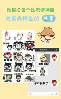 微信斗图表情包软件下载