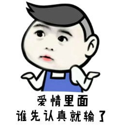 微信贴图表情包我爱你