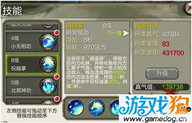 天龙八部3d呆萌萝莉逍遥技能攻略全解