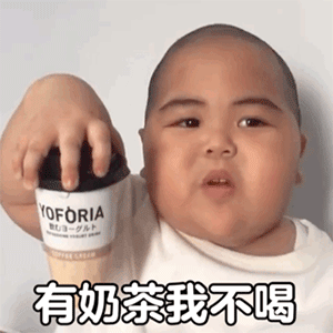 哎就是玩儿表情包第一期tatan打蛋萌娃表情包