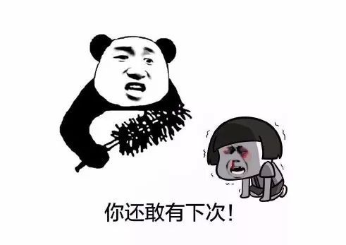 比待遇心胸越比越窄