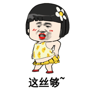 原神胡桃表情包gif抖音泷一