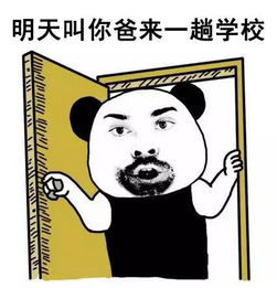 各种表情包大全集搞笑老师