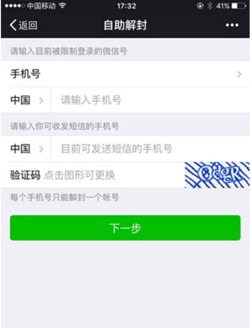 发出微信时出现红色感叹号标志