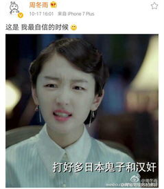 周冬雨发表情包自黑网友娱乐圈奇女子
