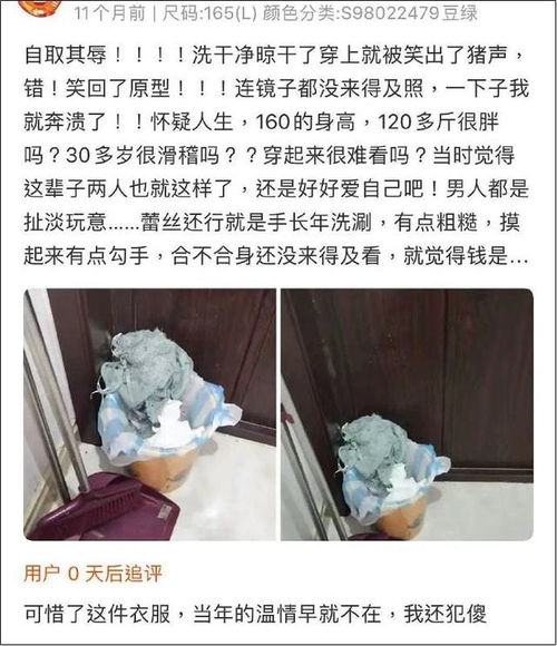 300万人围观她把情趣内衣丢进垃圾桶,忽然想离婚了