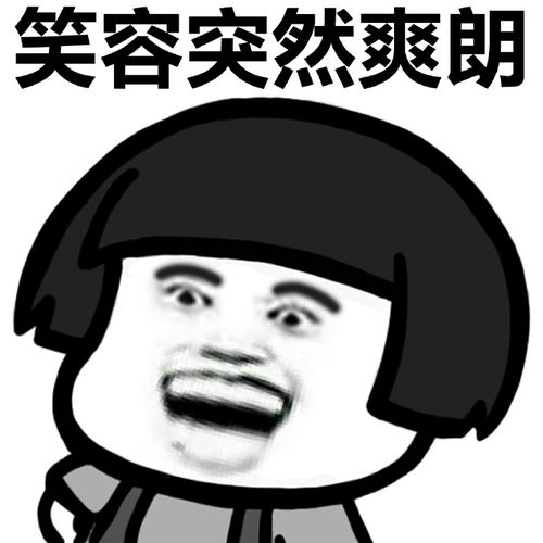 笑容正在加载蘑菇头高清表情包