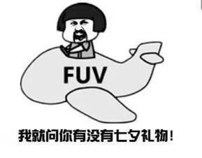 提前收到老公的七夕礼物,拆开包装一看,她彻底崩溃了......