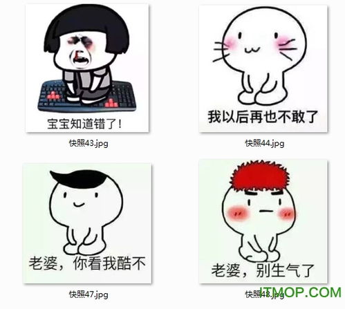 哄老婆的表情包下载用来哄老婆开心的表情包下载高清无水印完整版it猫扑网