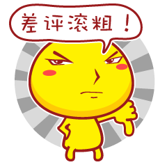 88个油爆叽丁表情