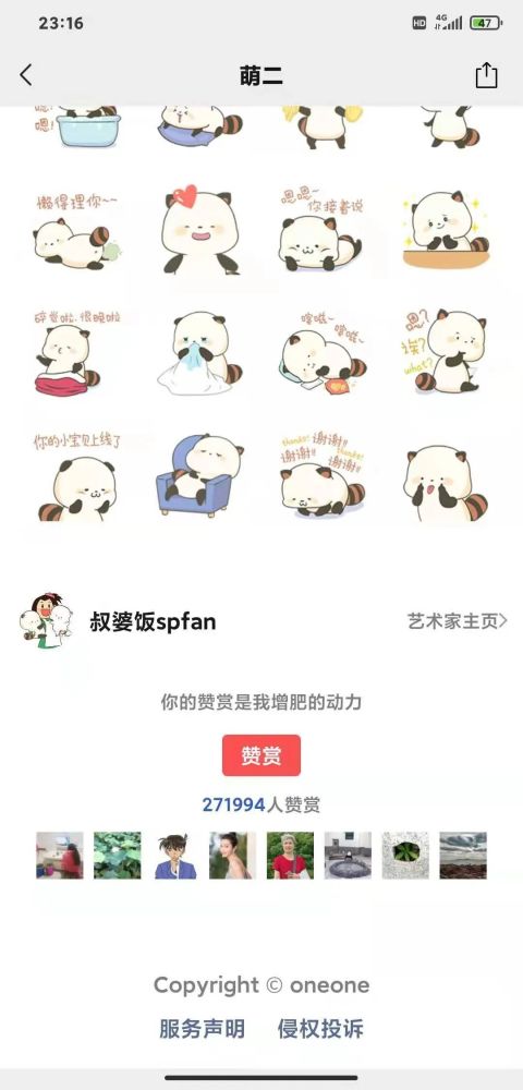 再现表情包项目,实现睡后收入开启躺赚腾讯新闻