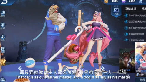 王者荣耀孙策大乔猫狗日记隐藏台词默默的心疼孙策一秒钟