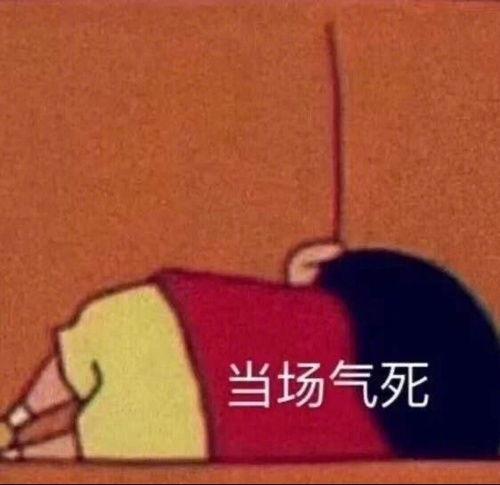愤怒的表情包图片愤怒的眼神