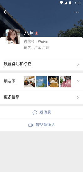 微信8.0版本官方版下载安装v8.0.18微信8.0版最新官方版本下载速彩下载站