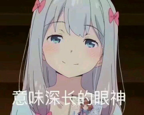 高冷动漫美女表情包好先生