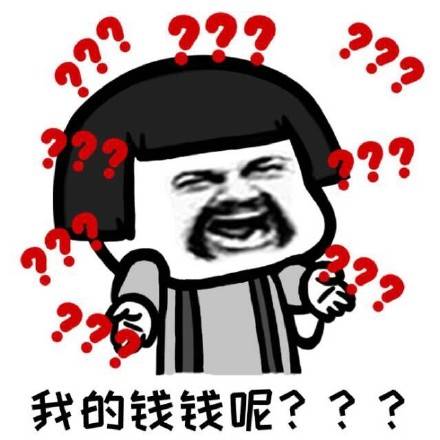 蘑菇头表情包我的钱呢是我失忆了吗