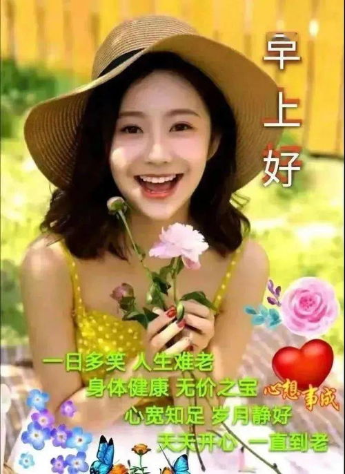 8张最新创意好看的免打字美女早安图片带字带祝福语免打字早安问候祝福美女图片带字精选