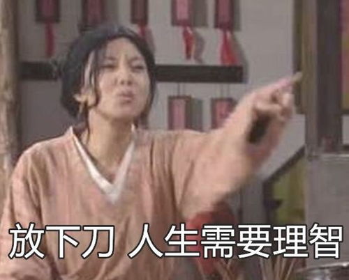 生气的表情包带字图片