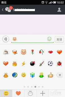 微信昵称怎么加上表情