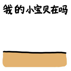 打招呼表情qq聊天交友撩妹必备