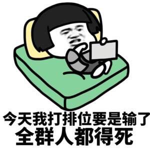 王者荣耀怼人专用表情包来了,来收图,因为我超神他们就说我开挂