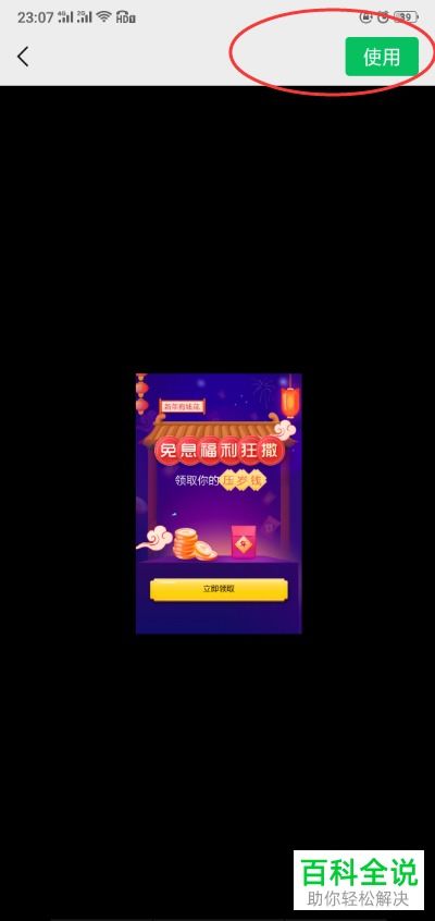 苹果手机怎么把图片在微信上做成表情包