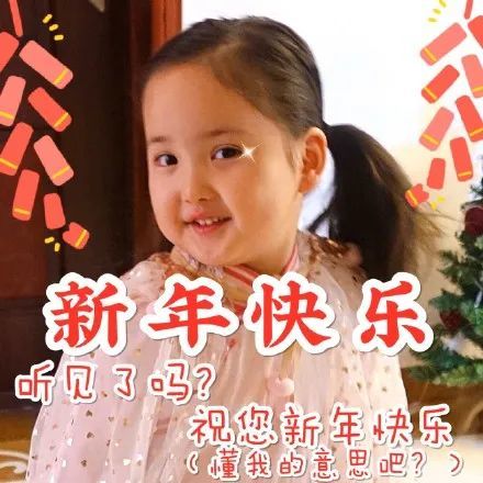 2021年元旦新年表情包图片大全