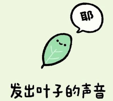 小编有话说丨今天是周六啦