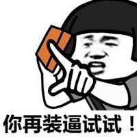 学习使我快乐表情包