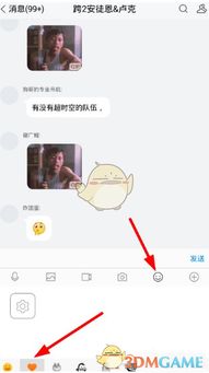 qq怎么添加表情包tim