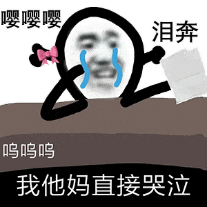 gif表情包配字沙雕学科排名