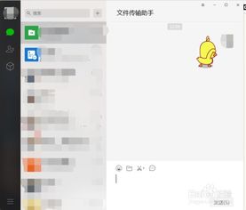 微信的表情包如何在qq或tim上使用以tim为例
