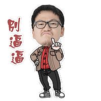 hitfmdj家族表情包