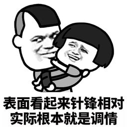 表白表情包