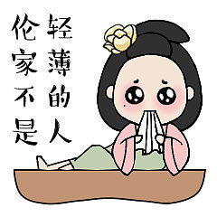 贱兮兮的东海娘娘表情包又来啦动漫网络表情石嬴沄竺...