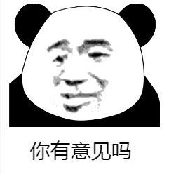 火影斗图表情包完整版的见
