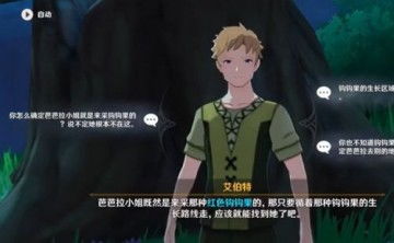 原神芭芭拉的邀约任务攻略芭芭拉粉丝应援会结局解锁教程