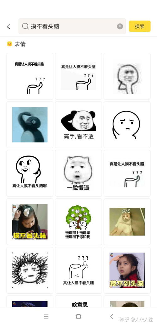 表情目前的安卓系统手机中,用什么输入法体验最好表情