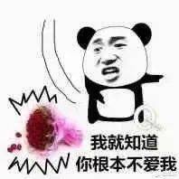抖音表情包i你女朋友到期了请问续不续费