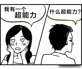 抖音最火的撩妹套路,第一个就翻车了