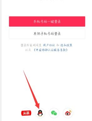 抖音qq怎么不可以登录