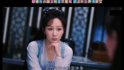 沉香如屑顺德告诉颜淡她喜欢唐周颜淡听后表情微变