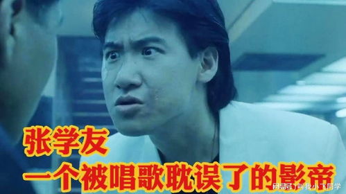 张学友是歌神还是表情包不,他是一个被唱歌耽误了的影帝