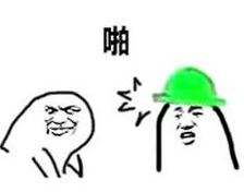暗示朋友被绿的图片暗示朋友被绿的表情包下载乐游网游戏下载