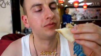 就喜欢看歪果仁吃中餐时,那种没见过世面的样子